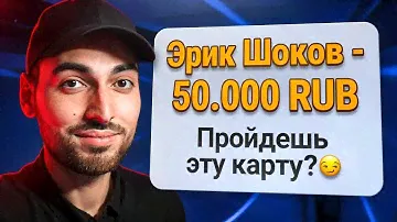 ДОНАЧУ СТРИМЕРАМ ЗА ИГРУ НА CYBERSHOKE
