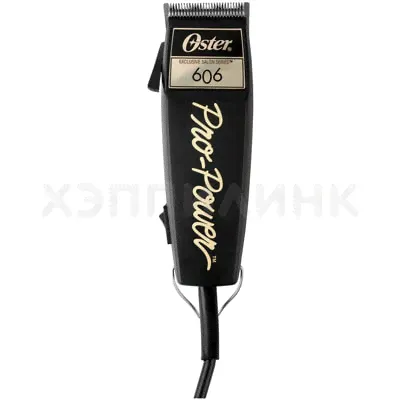 Машинка профессиональная OSTER Pro-Power